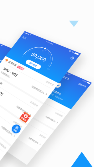 新速贷