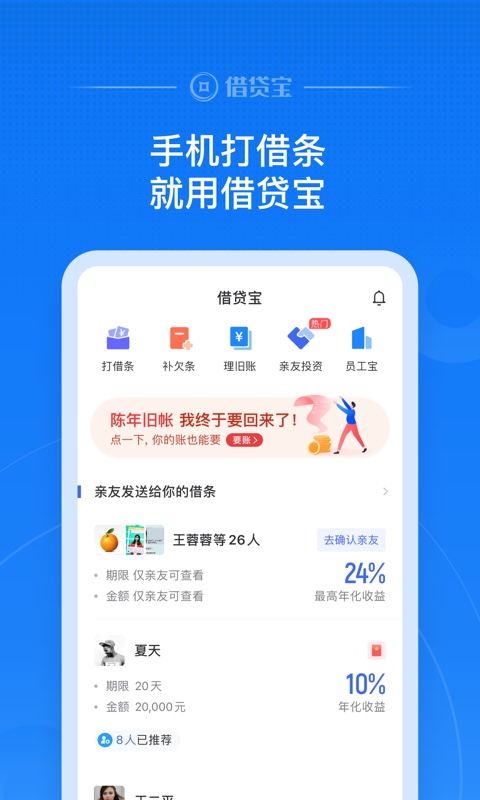 花三千贷款