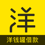 洋钱罐借钱