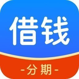 天星分期贷款