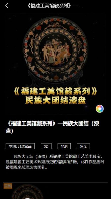 百谷王链数字藏品
