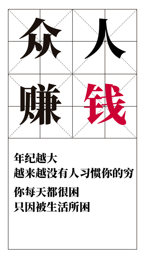 众人帮兼职平台