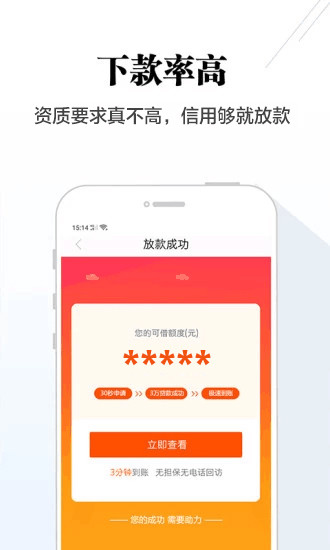 闪电贷款王