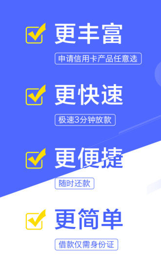 极速现金侠客户端