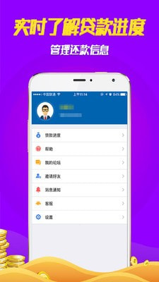 实时贷