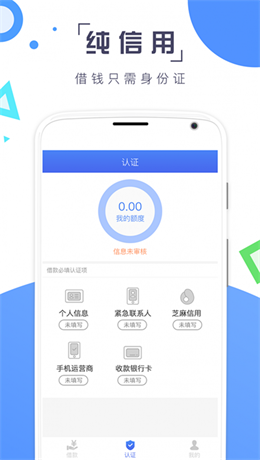 秒钱袋软件