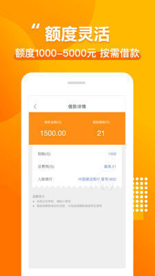 和悦贷2020版