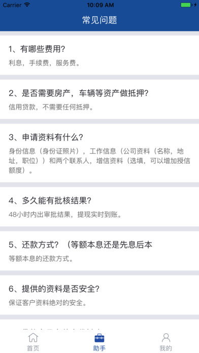 油菜花贷款