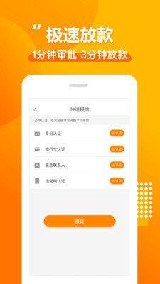 和悦贷2020版
