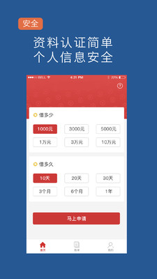 快易贷