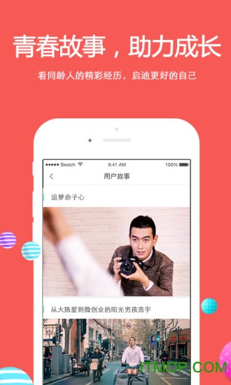 名校贷公益app手机版
