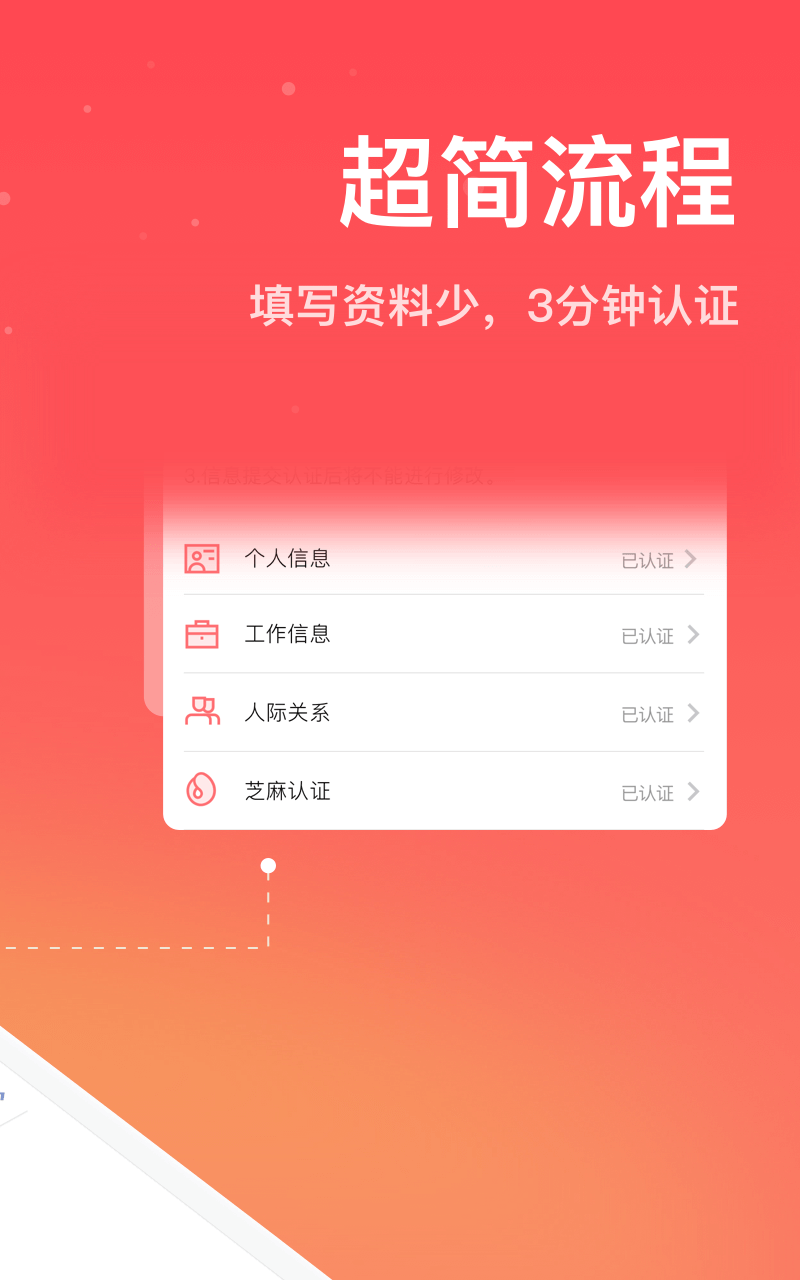 秒借贷