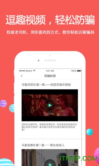 名校贷公益app手机版