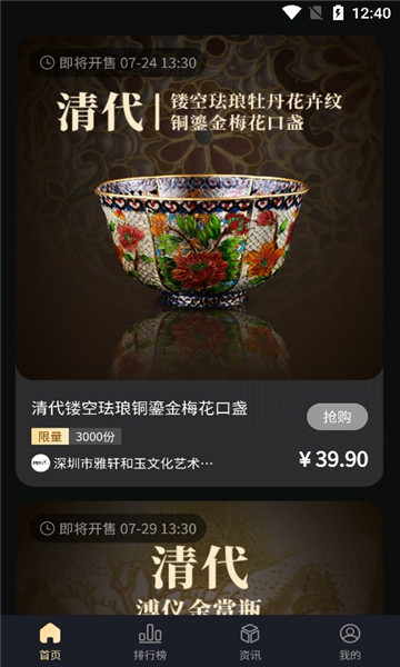 本源数字藏品