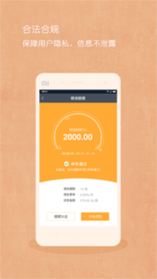 小小钱贷