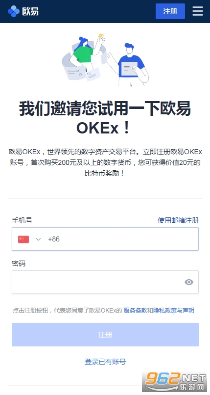 欧易okex官方版
