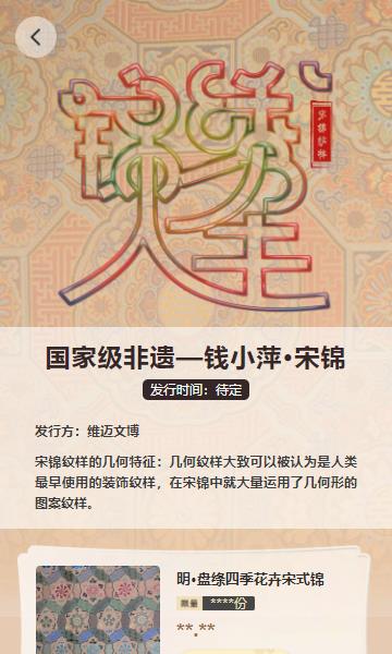 麟境数字藏品app手机版