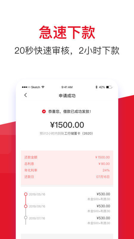 有借贷款