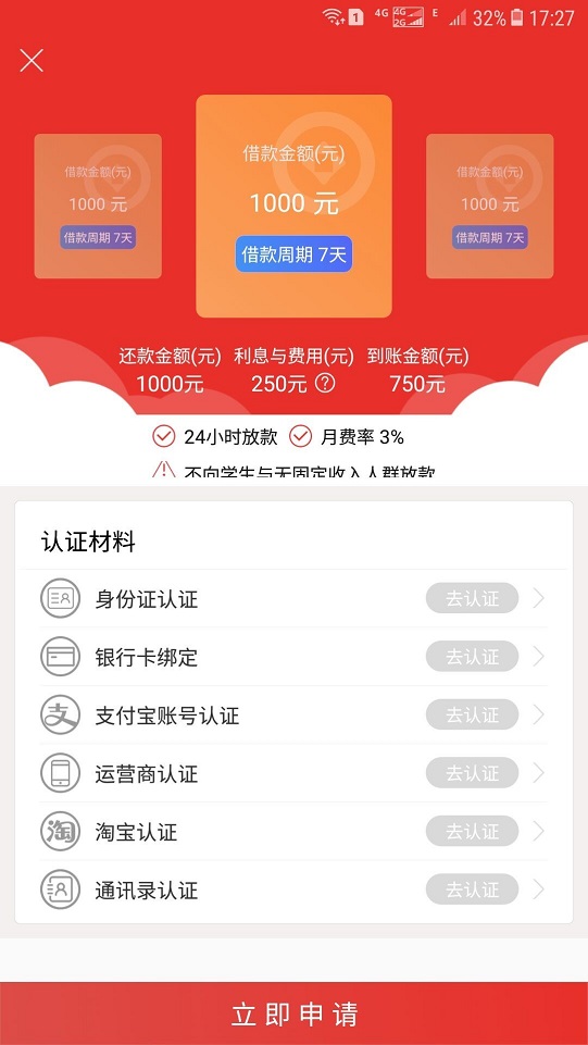 贷头大哥