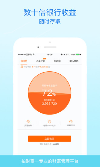 小康贷款