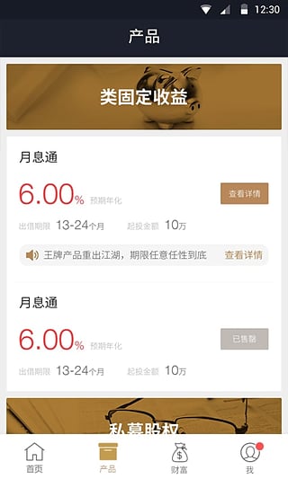 宜信商通贷