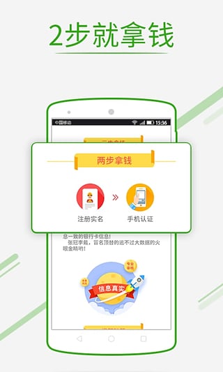 现金速借手机版