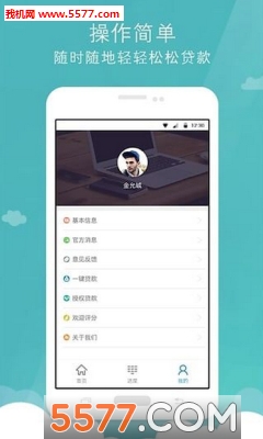 翼龙贷下载