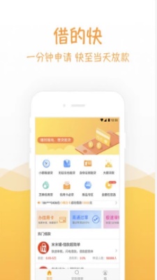 水分期app