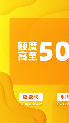 火金贷