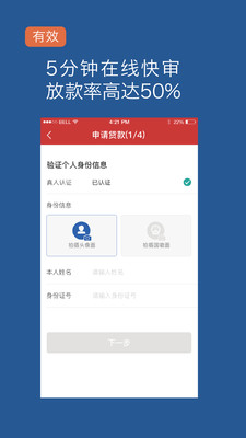 快易贷