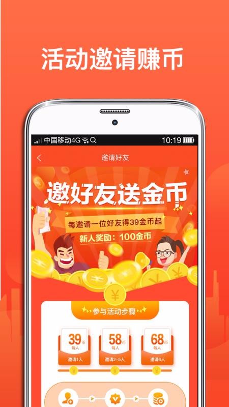 抢单管家最新版