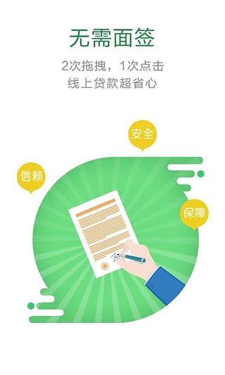 快来贷app官方版下载