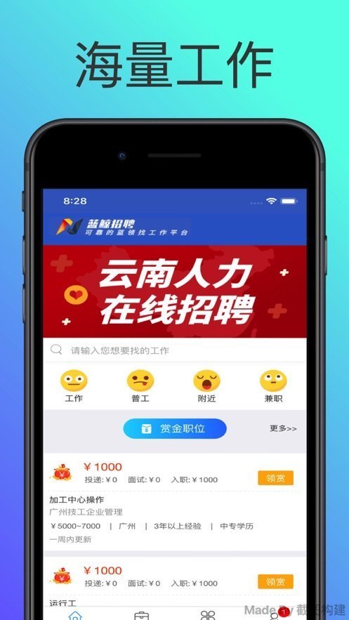 众人帮兼职平台