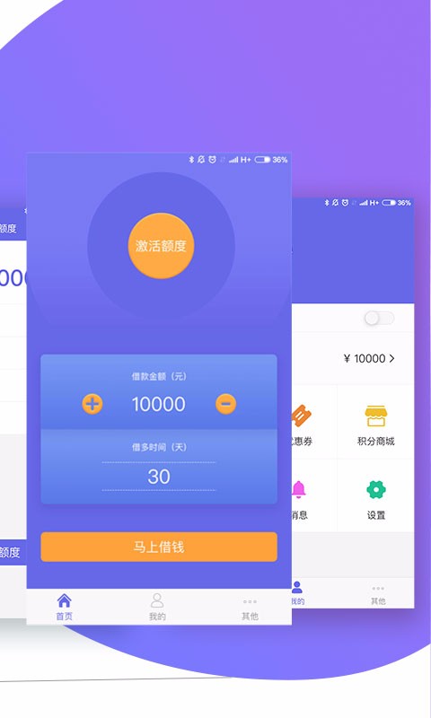 赤兔宝借款