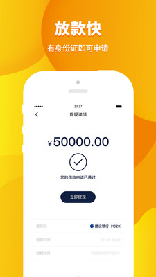 火金贷