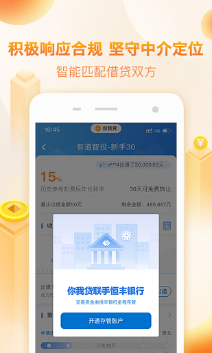 趣花贷