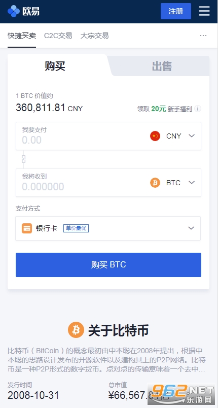 欧易okex官方版