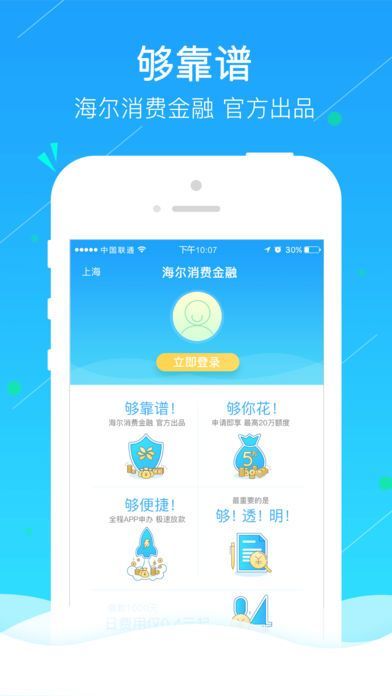 钱小样贷款