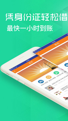 家庭消费贷
