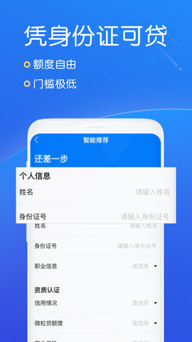 铂银贷贷款app