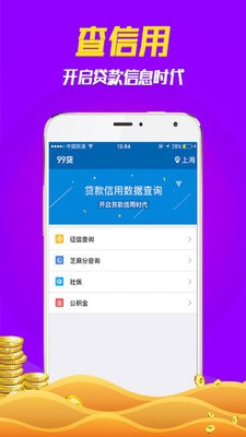 实时贷