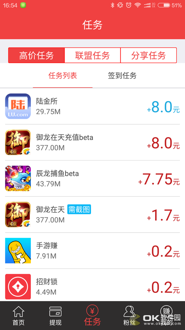 掌赚宝手机版