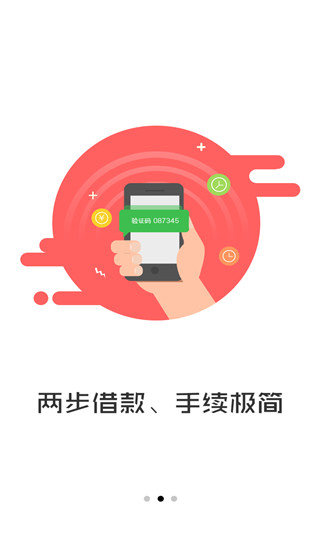 匆匆借贷款