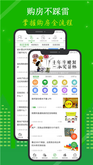 房贷计算器2022年最新版