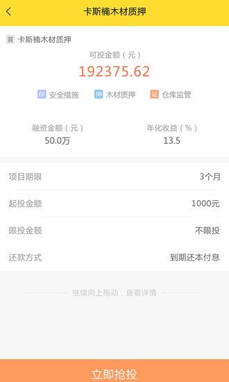 木头人借款