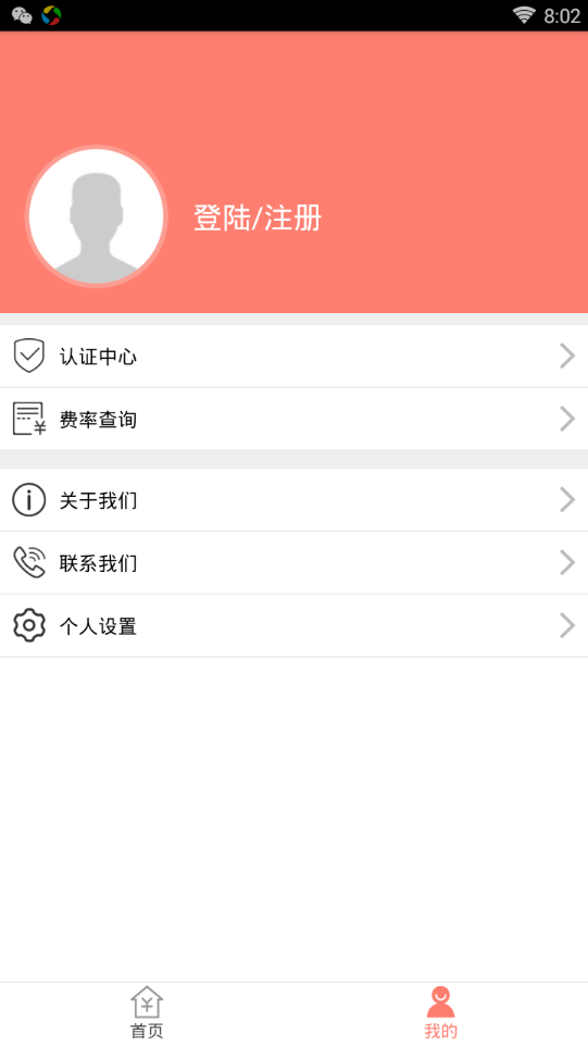 贷头大哥