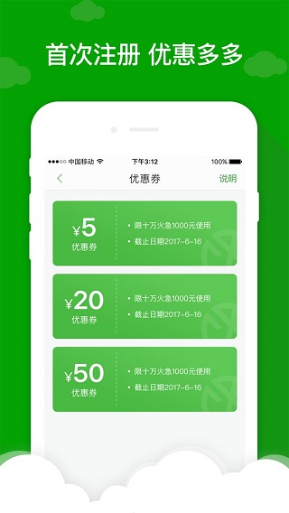 弹个花贷款