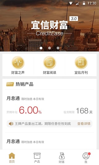宜信商通贷