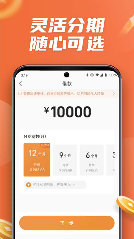 钱多美贷款app