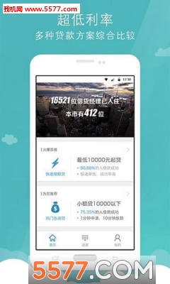 翼龙贷下载